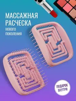 Скидка на Расческа для волос массажная женская