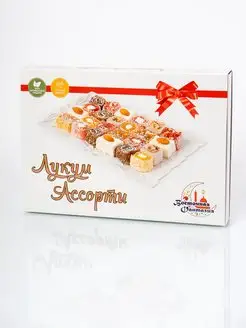 Скидка на Лукум Ассорти 1кг. сладкие подарки турецкие сладости