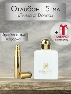 Скидка на Trussardi Donna Труссарди Донна