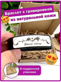 Скидка на Браслет из кожи