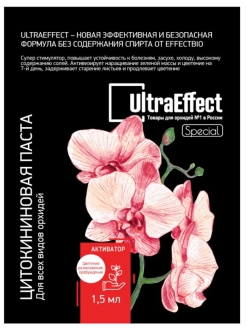Скидка на Цитокининовая паста Ultra Effect Special для орхидей, 1.5 мл