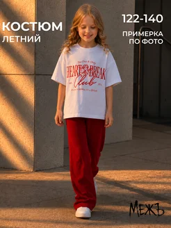 Распродажа .