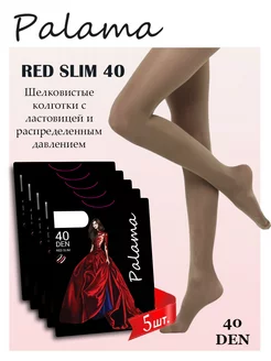 Скидка на Набор колготок 5 шт Red-Slim 40 den