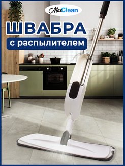 Распродажа 