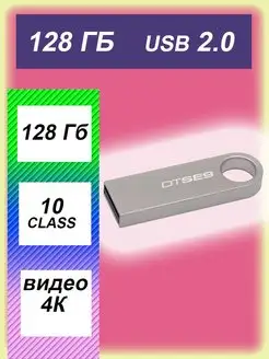 Скидка на USB-накопитель флэшка 256 ГБ