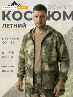 Распродажа 